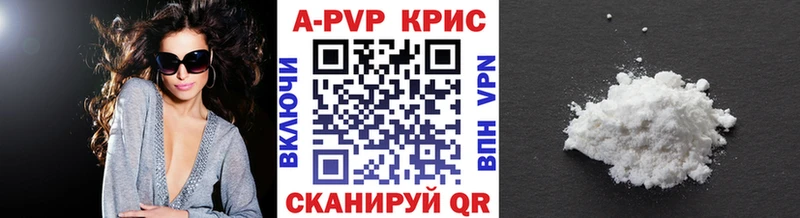 APVP крисы CK  Заволжск 