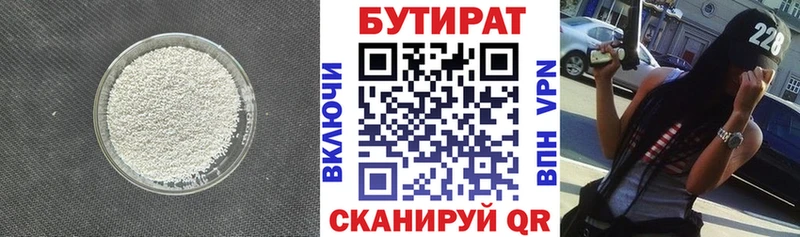 БУТИРАТ GHB  hydra зеркало  Заволжск  сколько стоит 