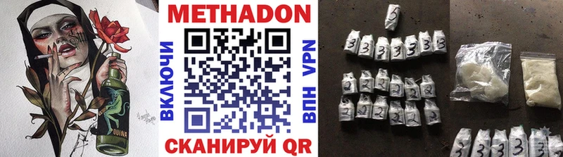 Метадон белоснежный Заволжск