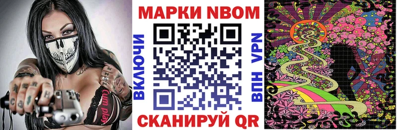 Марки NBOMe 1,8мг  Заволжск 